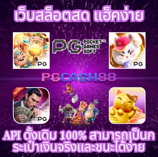 riches777 pg เข้าสู่ระบบ