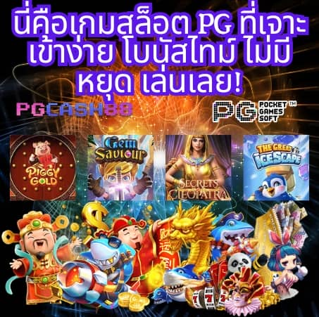 riches777 pg เข้าสู่ระบบ