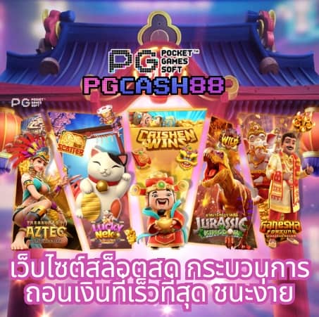 riches777 pg เข้าสู่ระบบ